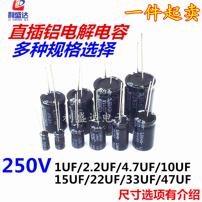 In-line aluminum electrolytic capacitors 250V1UF 2 2UF 4 7UF 10UF 15UF 22UF 33UF 47UF