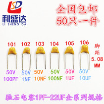 MONOLITHIC 101 102 103 104 105 106 50V FOOT DISTANCE 5 08MM STEPLESS CERAMIC IN-line capacitor