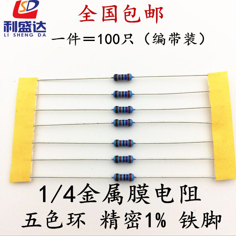1 4W 0 25W Metal Film Resistor 1% Precision 0 1R 0 18R 0 22R 0 27R 0 47R
