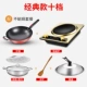 Bếp điện từ lõm Hộ gia đình Lõm cảm ứng Đặt 3000w chống lõm nổ thông minh mới nồi lẩu bếp điện từ junger