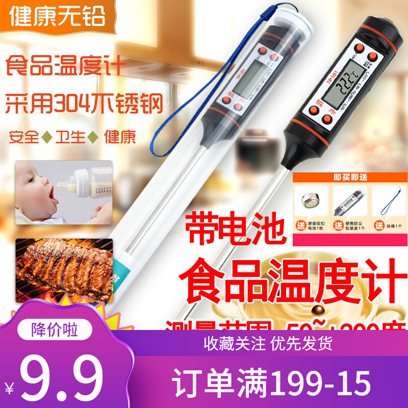 Home Kitchen Food Monitor Thermometer Baking Oil Temperature Milk Powder Liquid Food Hydrometric Thermometers Probe Type