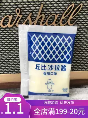 Cupi salad dressing 30g sweet fruit and vegetable salad dressing Sushi cuisine Seaweed seaweed rice materials