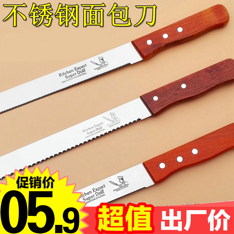 Kitchen Home Baking Bread Slicing Knife 10 Inch Wood Handle Stainless Steel Fine Tooth Cake Knife Serrated Knife West Point Knife