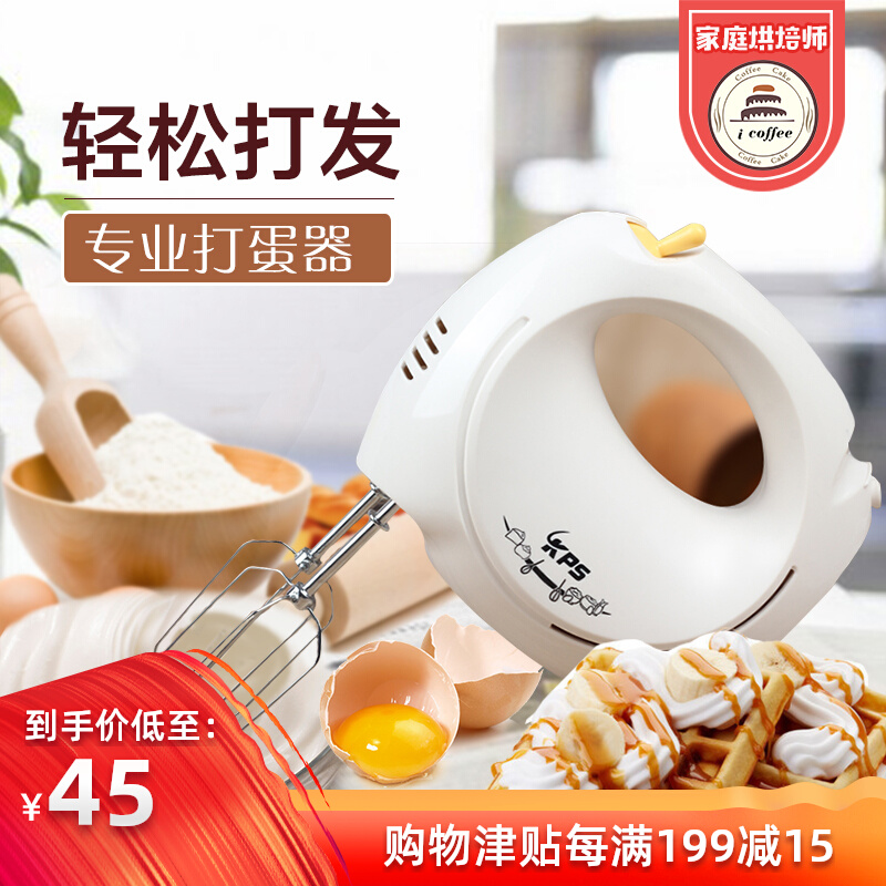 Qi and electric eggbeater KS-930 bake home handheld eggbeater and blender cream foam machine cream tool