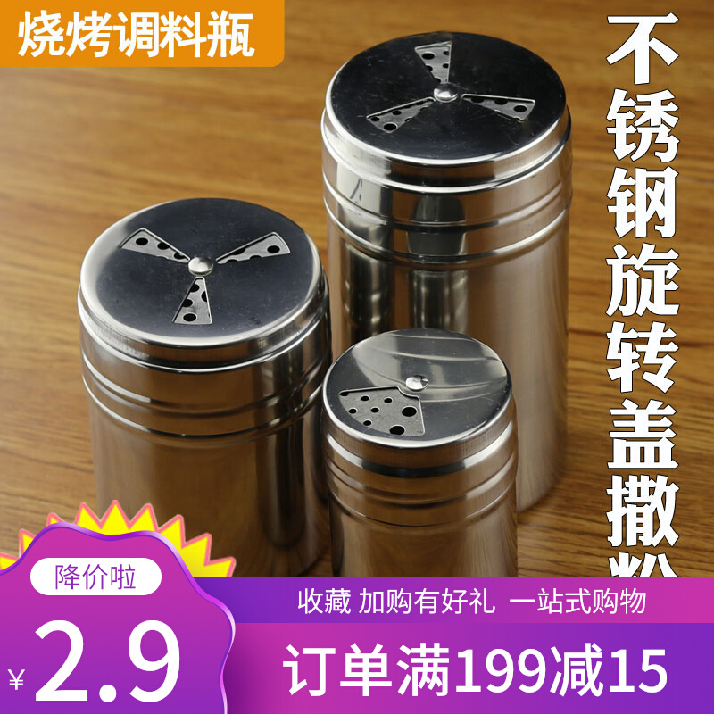 Stainless steel rotating seasoning bottle Home Pepper Powder Bottle Sauce with cover Thickened Barbecue With Chilli Noodle Silo-Taobao