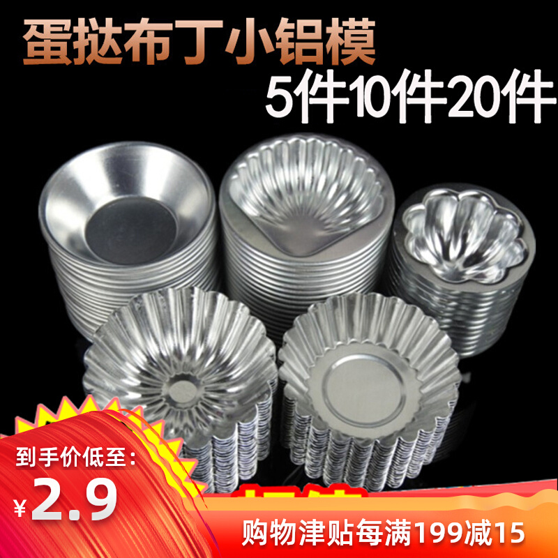 Baking Tool Aluminum Alloy Egg Tart Mold Fruit Tart Chrysanthemum Cake Hair Rice Cake rice cake Bread Rice Cake Pudding Fashioned