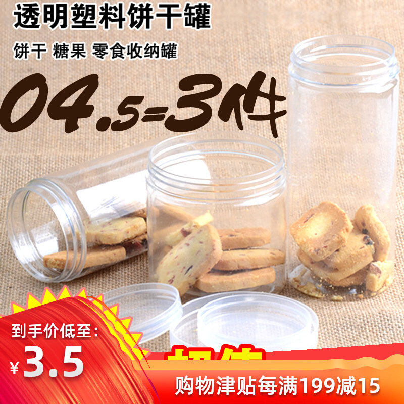 Transparent Plastic Biscuit Case Cookie Box Sealed Round Cookie Snack Box Disposable Food Package Tank