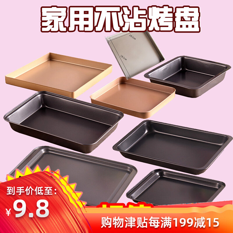 Home Rectangle No Stick Baking Pan Pizza Cake Cookies Bread Home Mold Oven With Baking Mold