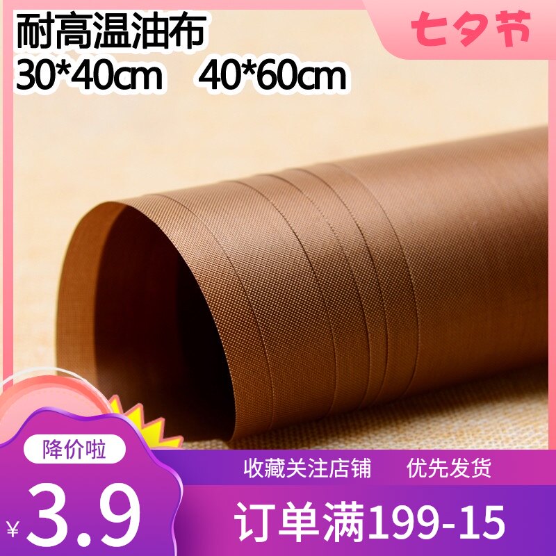 High temperature resistant tarpaulin can be used repeatedly baking oil paper non-stick anti-oil cloth baking tray cloth paper mat baking oven for baking