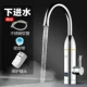 Haier vòi nước nóng điện nhanh chóng làm nóng ngay lập tức nước nóng nhanh hơn nước nóng nhà bếp Bao nước nóng nhà - Máy đun nước