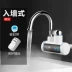 Haier điện nóng nước nóng nhanh nóng ngay lập tức sưởi ấm nhà nhanh nhà bếp nhỏ Bao nước nóng bên nước máy nước nóng lạnh tắm Máy đun nước