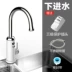 Vòi nước nóng điện Haier là loại nóng nóng nhanh vòi nước nóng nhà bếp nhỏ nhà bếp Bao nước nóng nhà - Máy đun nước máy nước nóng lạnh kangaroo Máy đun nước