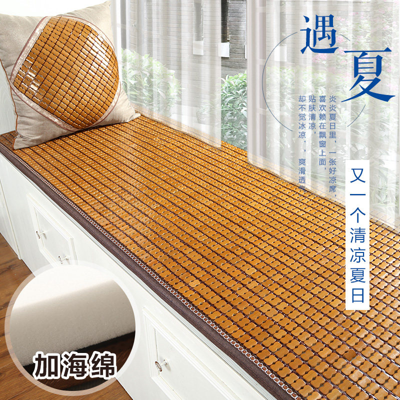 Summer floating window cushion windowsill cushion room tatami balcony cushions summer cool mat sponge cushion bamboo mat set to do-Taobao
