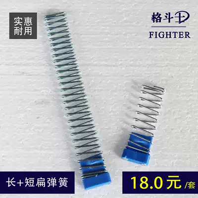 Fighter cloth cutting machine spare parts track short flat long flat spring promotional cutting machine cloth cutting machine