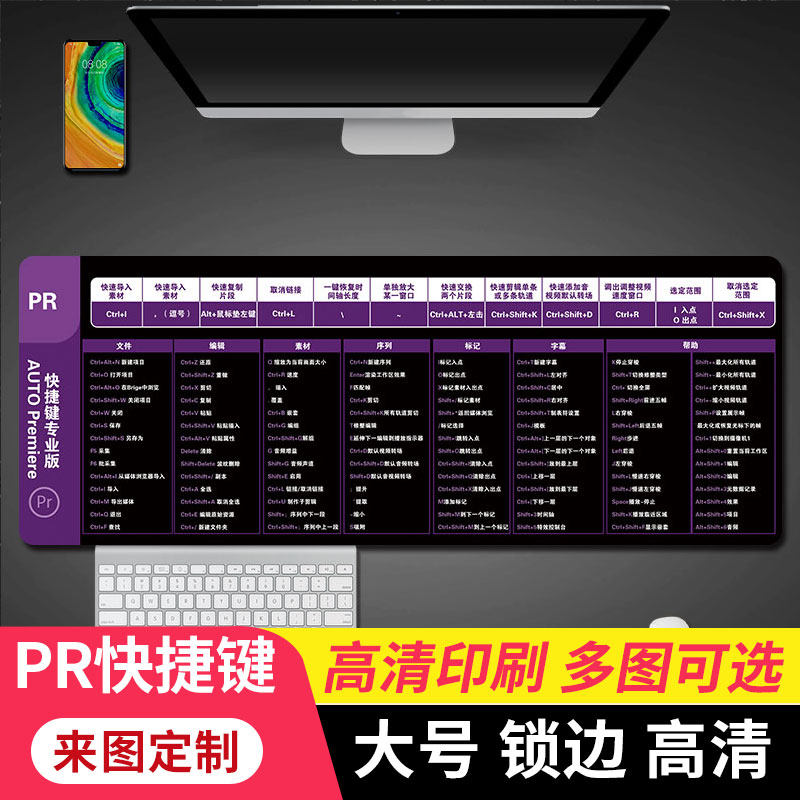 pr Shortcut Key Mouse Pad Large pr Mouse Pad Table Pad Thickened Common Shortcut Key Simple to Customize Super Large