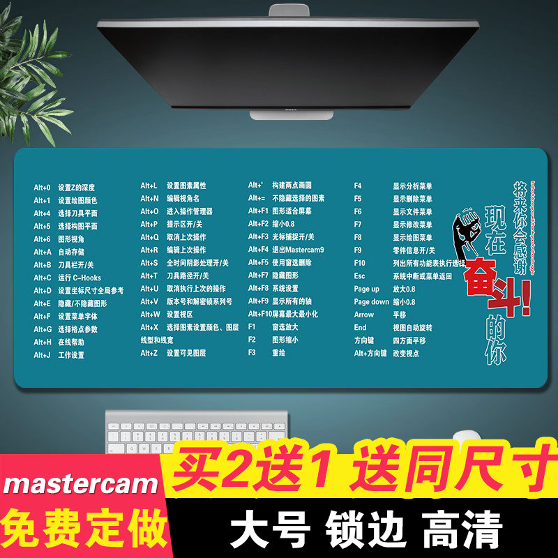mastercam shortcut mouse pad oversized thick keyboard table pad lock edge command key book cam custom