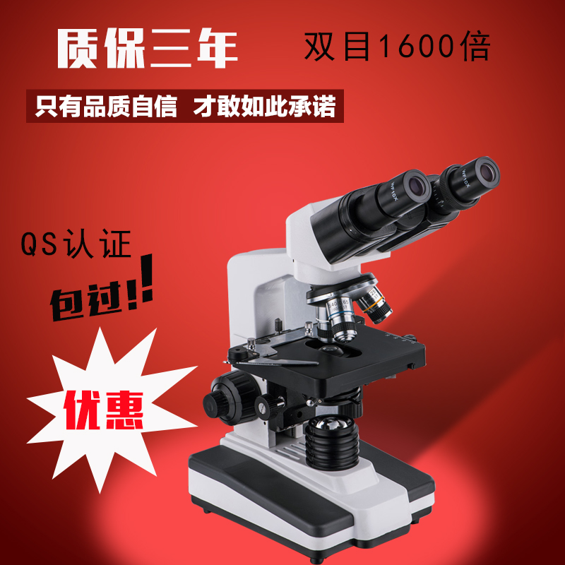 New optical monocular biome three-mesh biomicroscope liquid crystal screen 1600 times 2000 times more