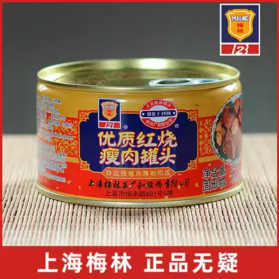Shanghai Meilin braised pork canned 340g ready-to-eat outdoor food specialty luncheon meat canned promotion