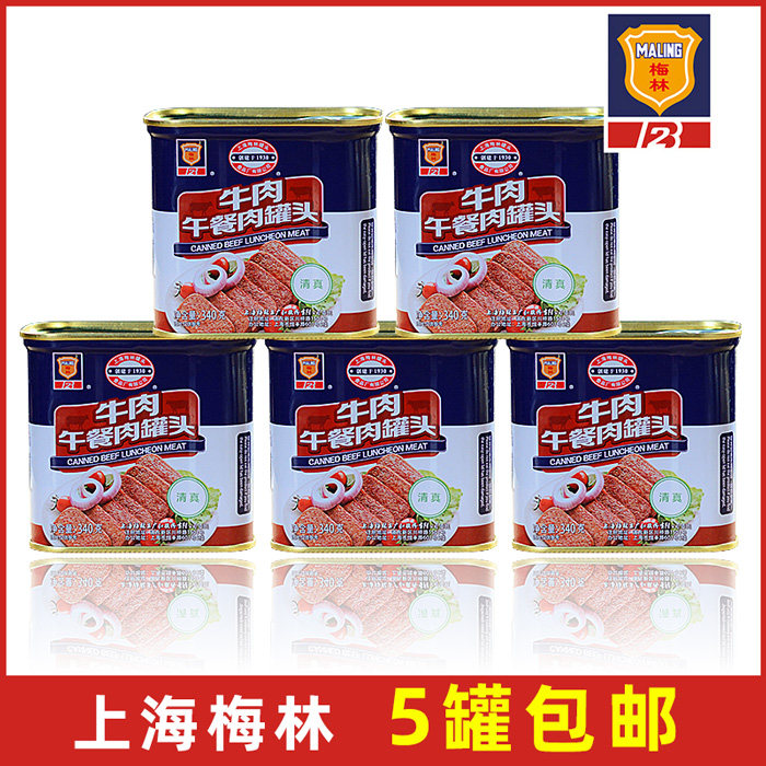 5 cans a set of Shanghai Merlin beef lunch canned meat 340g per can of ready-to-eat canned food
