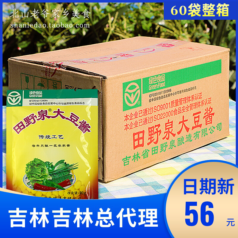 Field Spring soybean sauce 90g * 60 bags Northeast sauce specialty farmhouse stinky soybean sauce dipped in vegetable sauce whole box