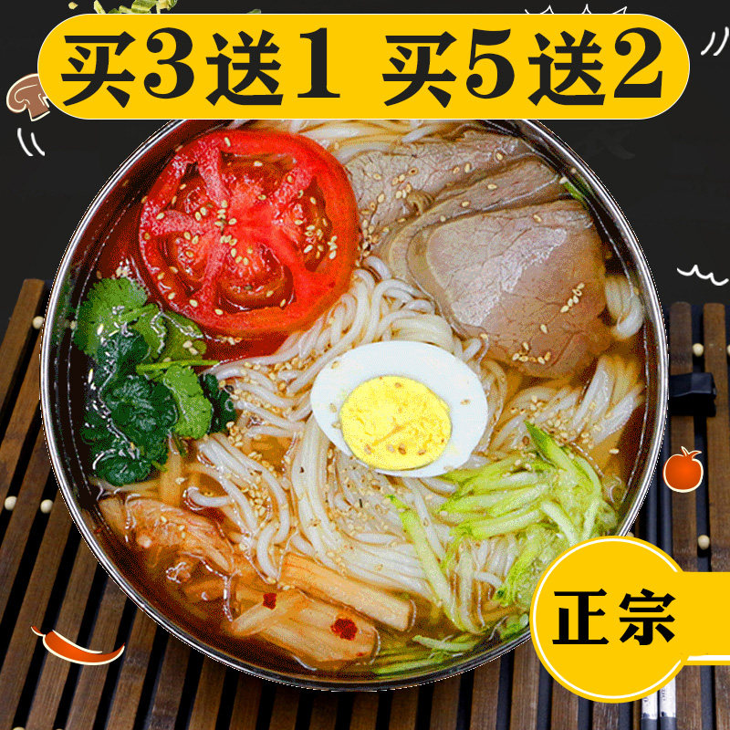 Beishan Master Authentic Northeast Cold Noodles Yanji Yanbian Large Cold Noodles North Korea Authentic Korean Vacuum Material Bag