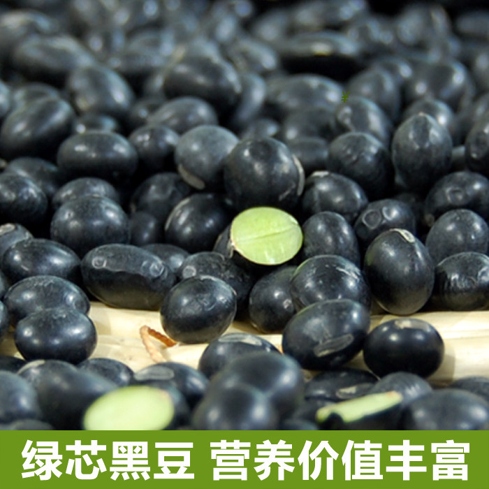 Beishan Master Natural Green Core Black Bean Northeast Specialty Farm Coarse Grain Black Bean 250g Full 39 Yuan