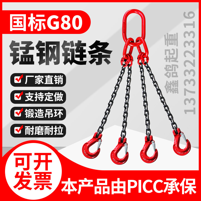 Chain sling rigging Lifting chain hook Ring hook crane G80 manganese steel chain lifting tool