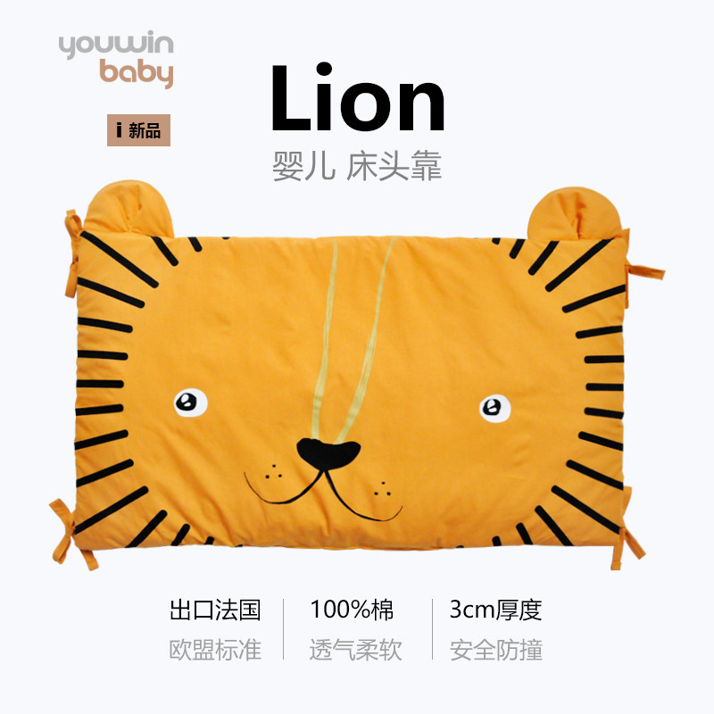Youwei crib bed head rests on baby's pure cotton anti-collision cushion newborn cot soft wrapping cloth splicing bed guard