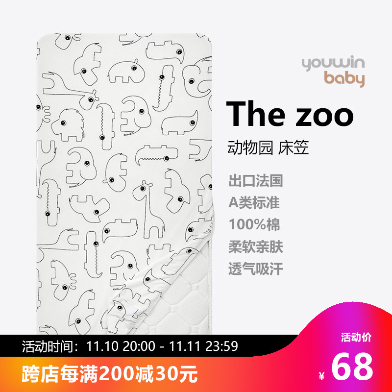 New product Youwei baby crib cotton bed bag newborn class A bed sheet cotton mattress cover breathable and soft