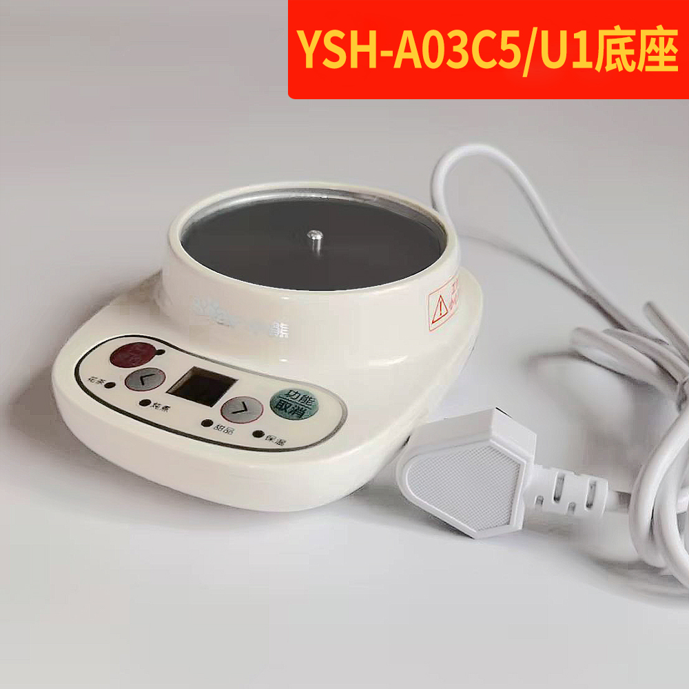 Small Bear Health Preserving Pot Accessories YSH-A03U1 YSH-A03U1 A03C5 A03F3 A03F3 Health Pot Control Board Fever Base Host