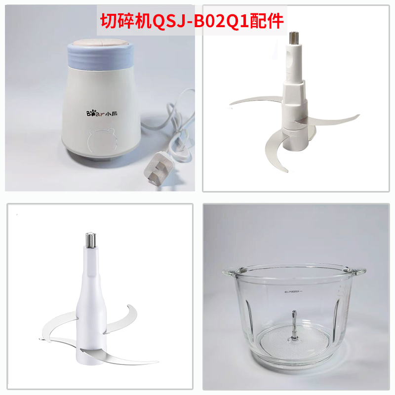 Bear chopper accessories ground meat 4 blade glass bowl grinding cup B03H2 B03E1 B03F1 B02Q1