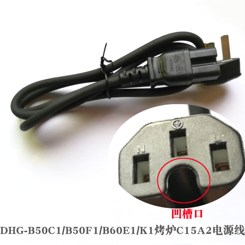 Small Bear Electric Hot Pot Accessories Hotpot Power Cable DHG-B50C1 DHG-B50C1 B50F1 B60E1 K1 K1 Oven C15A2