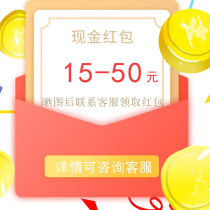 (sunburn 3 Zhang 30 words) Contact customer service collar red packet per ID only 1 time