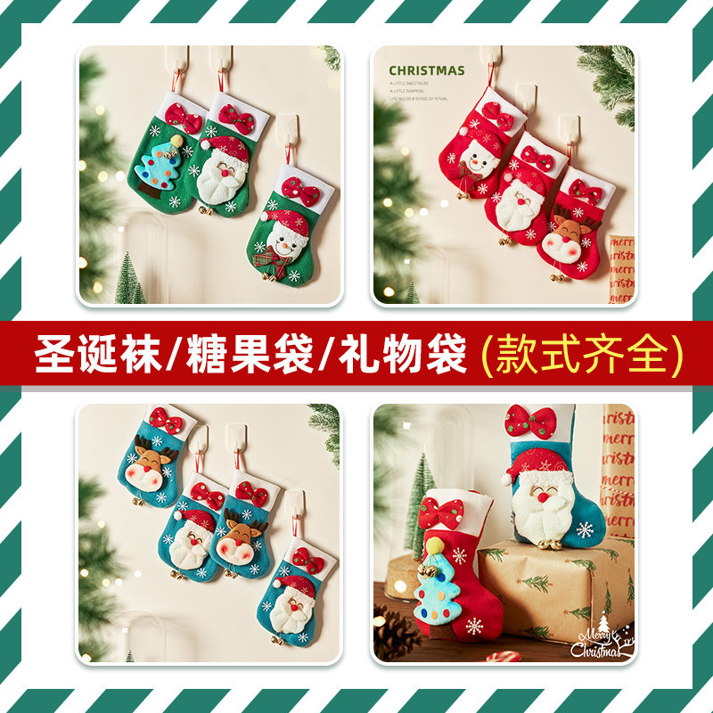 Christmas Socks Small Gift Christmas Gift Bags Children Pendant Decorations Old Elk Snowman Scene Arrangement