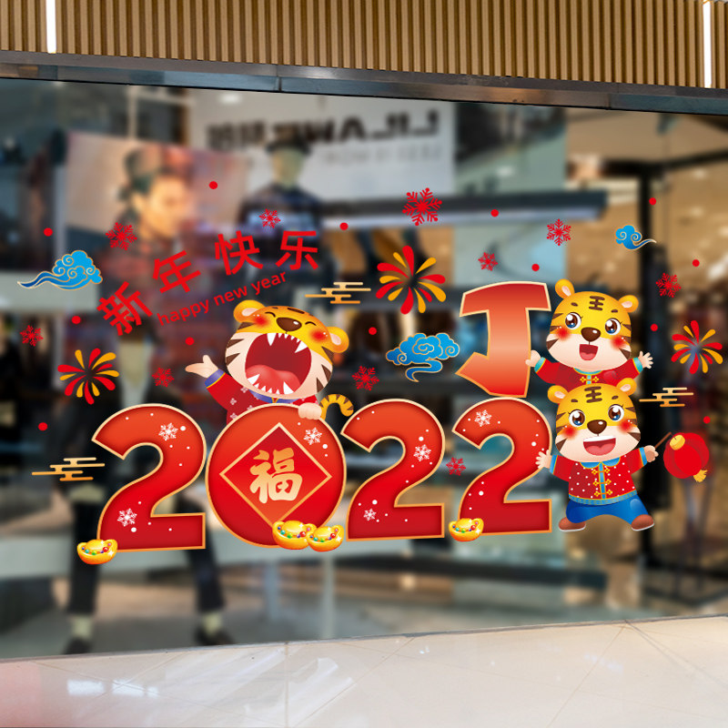 2022 Tiger years New Year decorations glass stickers storefront windows to dress stores New Year's Day to arrange festive atmosphere