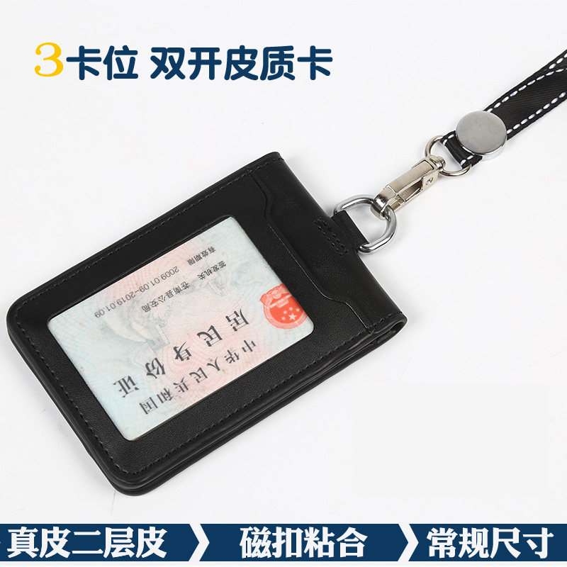 Custom work card genuine leather cutting sleeve chest card with rope hanging work card certificate Three-card bag stall open work certificate magnetic buckle