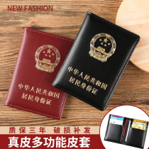 Leather ID card protective cover function large capacity multi-card ID card certificate set Bank traffic access control card set