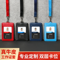 High-grade leather work number plate Guide card badge badge set ID badge brand work card Work card sleeve with lanyard