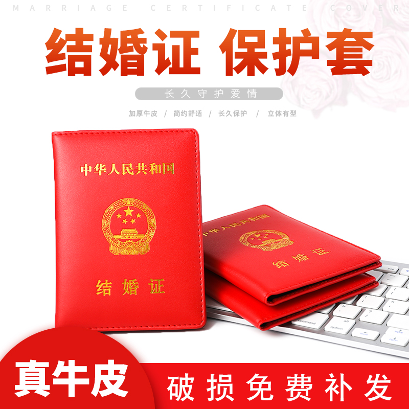 Real Leather Wedding Certificate Leather Sleeve Lovers ten Anniversary Gift Cow Leather Tie Marriage Certificate This Marriage Registration Protective Sleeve