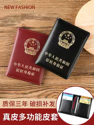 Leather ID card protective sleeve function large-capacity multi-card ID card certificate set Bank traffic access control card set