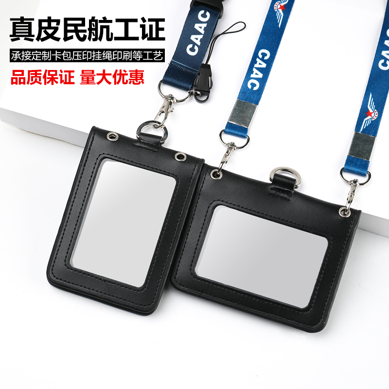 Real Leather Work Certificate Cutting Sleeve Aviation Airport Work Card Hanging Sleeve CAAC Civil Aviation Documents cover double-clamping double hook hanging rope