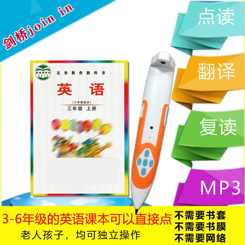 Cambridge Join In English Point Reading Pen Three 45 Sixth Grade Elementary School Textbook Learning Machine Translation Wuhan Sync