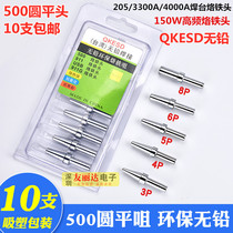 205 high frequency soldering station 150W lead-free soldering iron tip 500-3P 4P 5P 6P 8P round flat tip flat tip