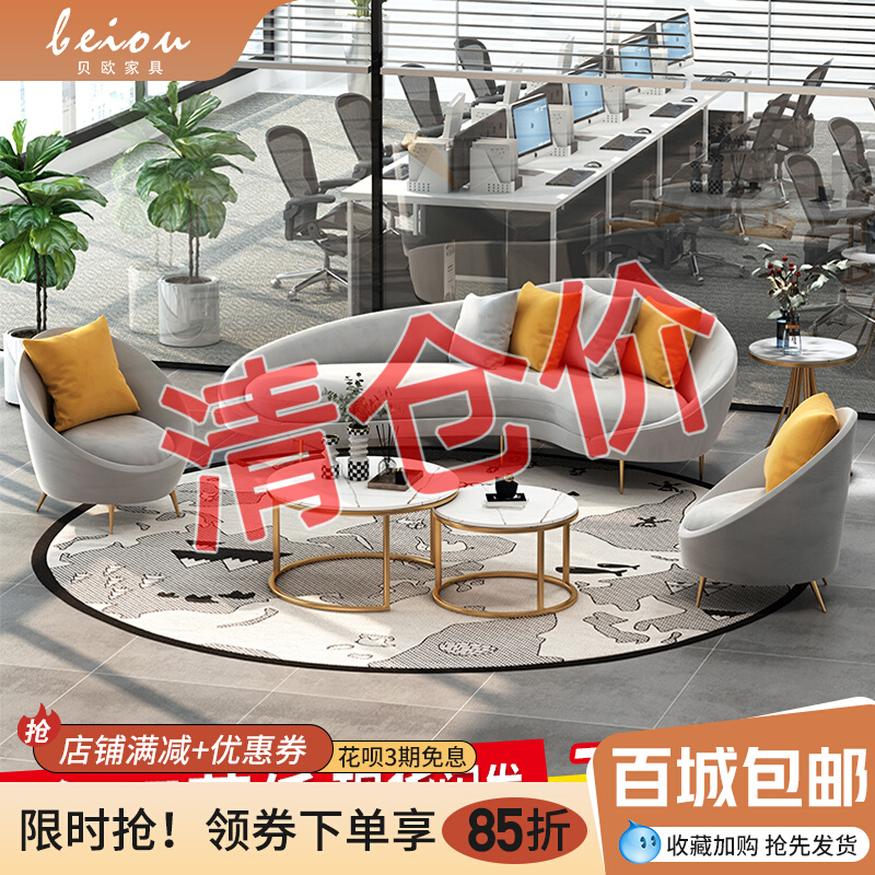 Office sofa tea couple combination of simple modern reception room guest alien personality arc office sofa