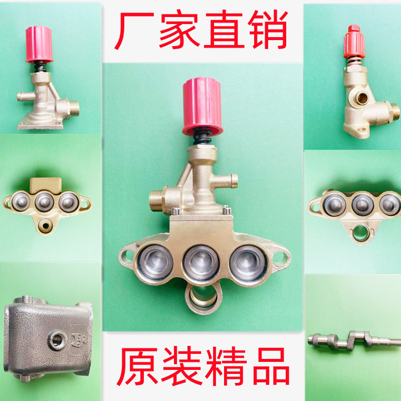 55 580 car washing machine accessories Daquan washing machine head pressure regulating valve copper air chamber seat stop gun shutdown device crankshaft