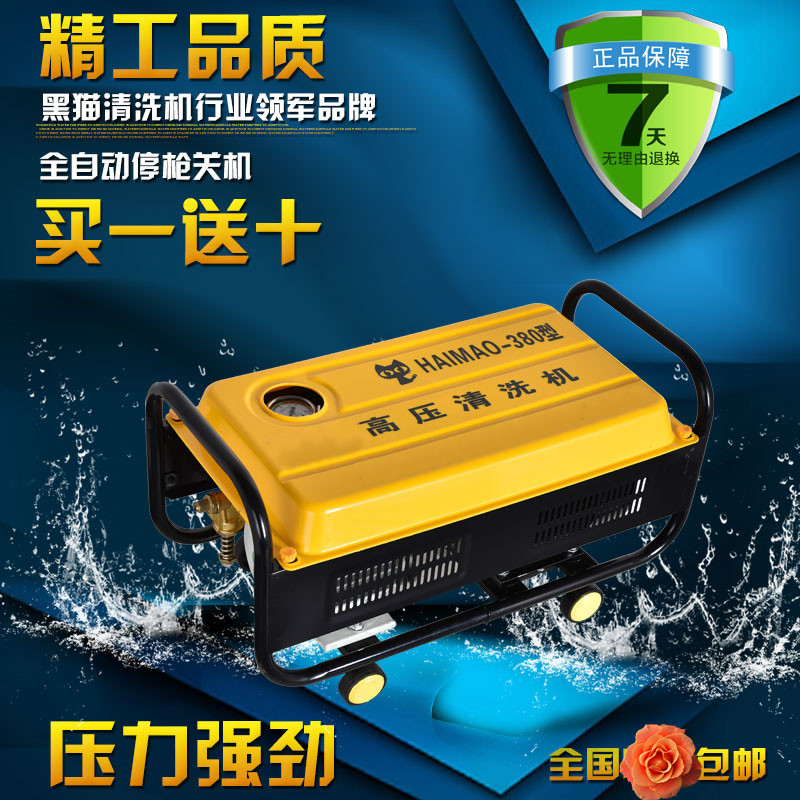 Black cat 380 high-power high-pressure car washing machine household artifact air conditioning washing machine 220V water pump commercial water gun grab