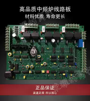 KGPS intermediate frequency furnace circuit board DLJ-3DLJ-6DLJ-7MPU-2MPU-6