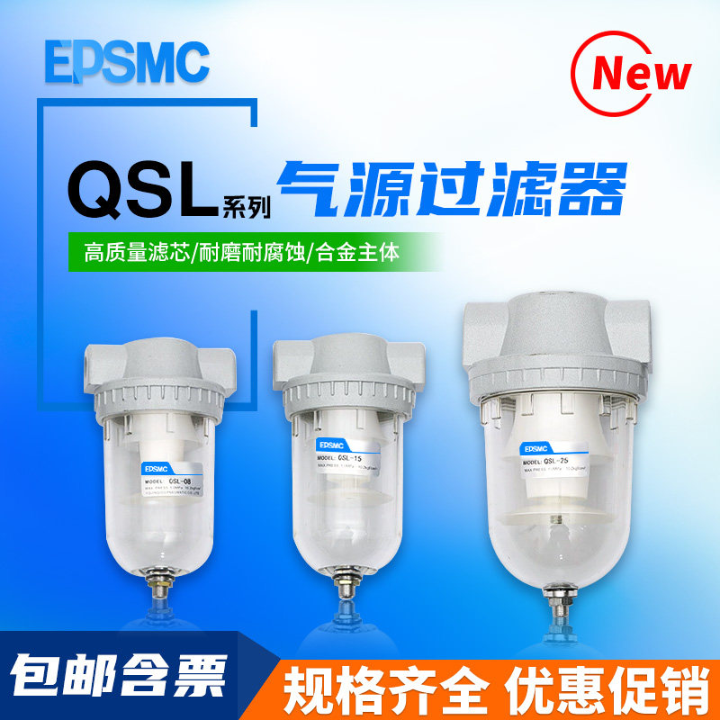 自动排水空压机油水分离器气源处理器空气过滤器QSL-8/10/15/25/4