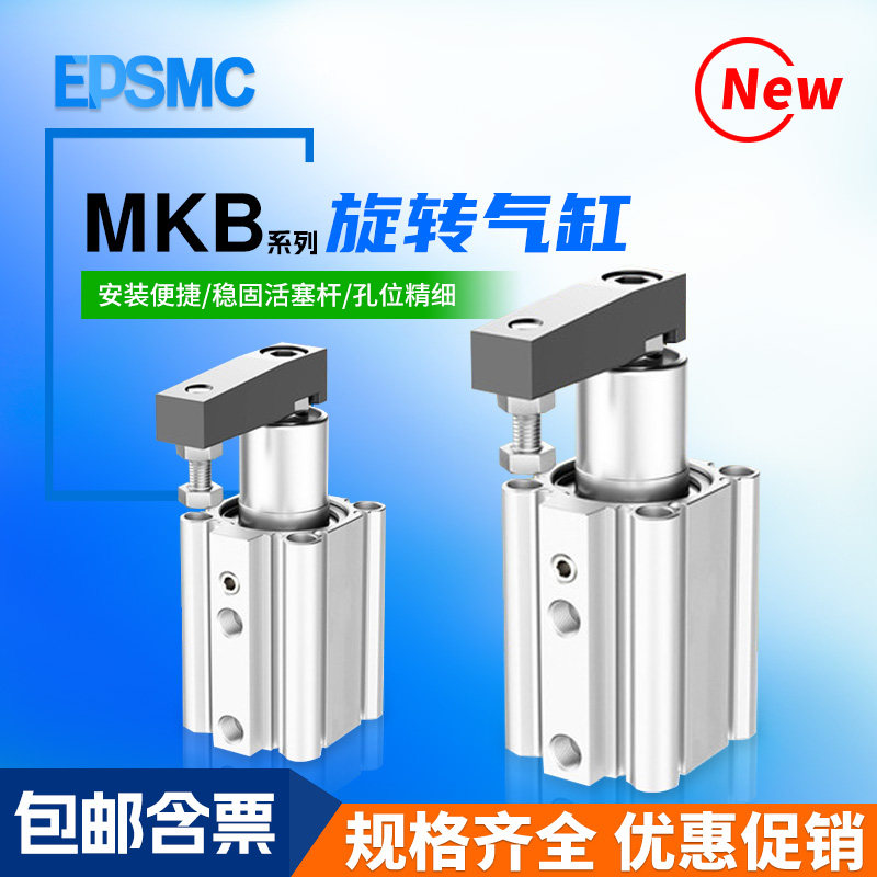 回转夹紧气缸MKB12/16/20/25/32/40/50/63-10/20/30/50LZ/RZ旋转