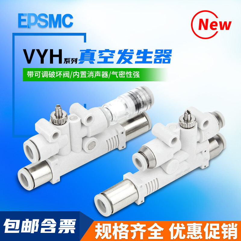 带破坏真空发生器VYL VYE VYH07-666F 07-666JF 05-666J 05-666